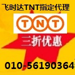 TNT 3ۃ