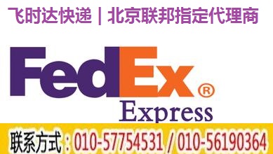 FEDEX