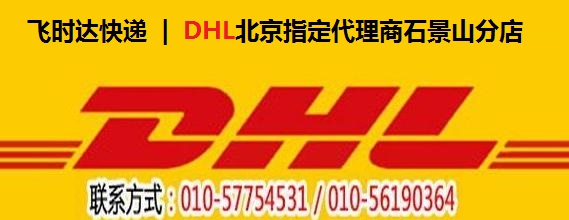 <a href=http://m.edmontonjobboard.com target=_blank class=infotextkey>DHL</a>˾