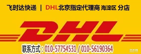 DHLf