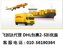 <a href=http://m.edmontonjobboard.com target=_blank class=infotextkey>DHL</a>