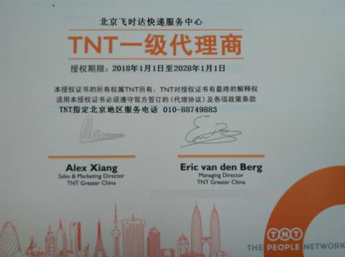 TNTڙCTNT China