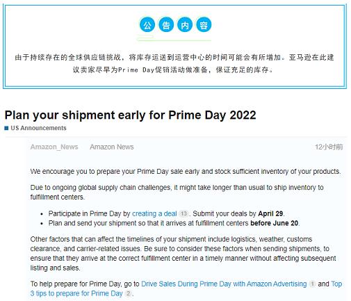  uґPrime DayA Օrgc RdѰl2022Prime Day FBAֹ-